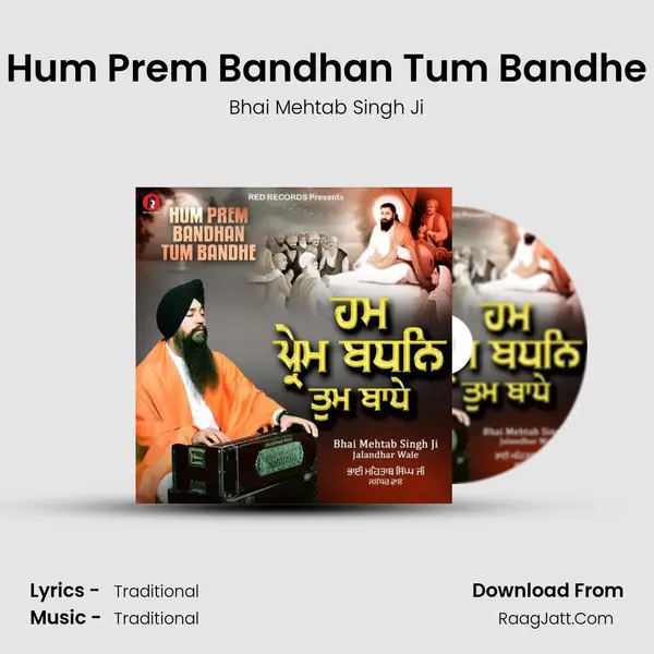 Hum Prem Bandhan Tum Bandhe mp3 song