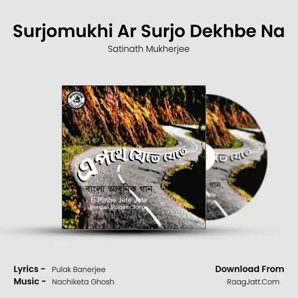 Surjomukhi Ar Surjo Dekhbe Na Song mp3 | Satinath Mukherjee