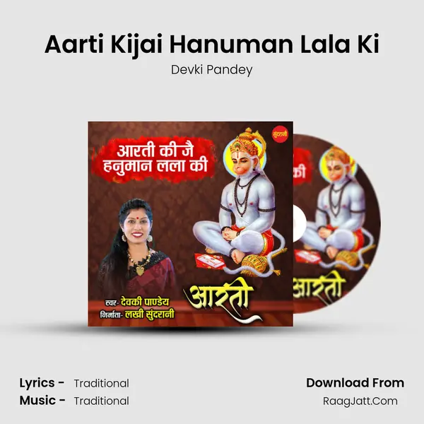 Aarti Kijai Hanuman Lala Ki mp3 song