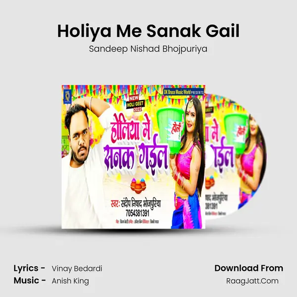 Holiya Me Sanak Gail mp3 song