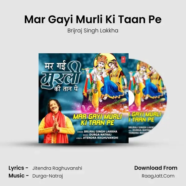 Mar Gayi Murli Ki Taan Pe Song mp3 | Brijraj Singh Lakkha