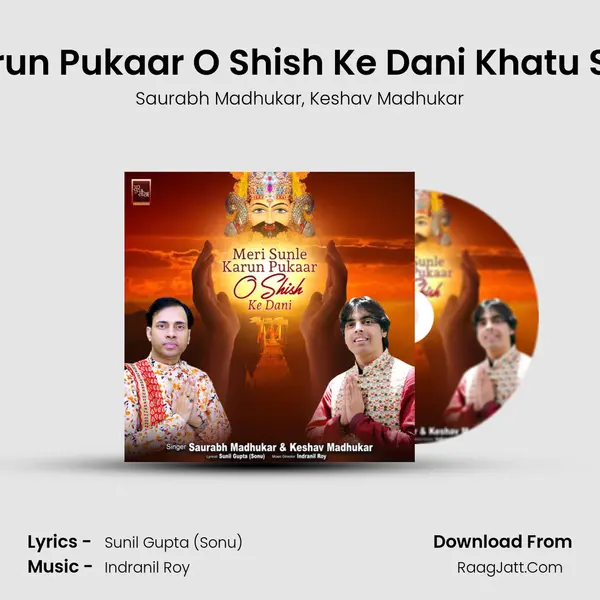 Meri Sunle Karun Pukaar O Shish Ke Dani Khatu Shyam Bhajan mp3 song