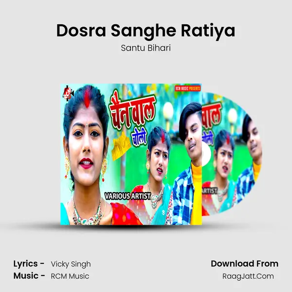 Dosra Sanghe Ratiya Song mp3 | Santu Bihari