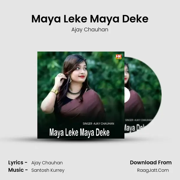 Maya Leke Maya Deke mp3 song