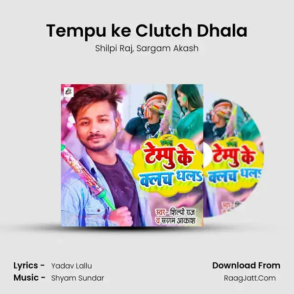 Tempu ke Clutch Dhala mp3 song