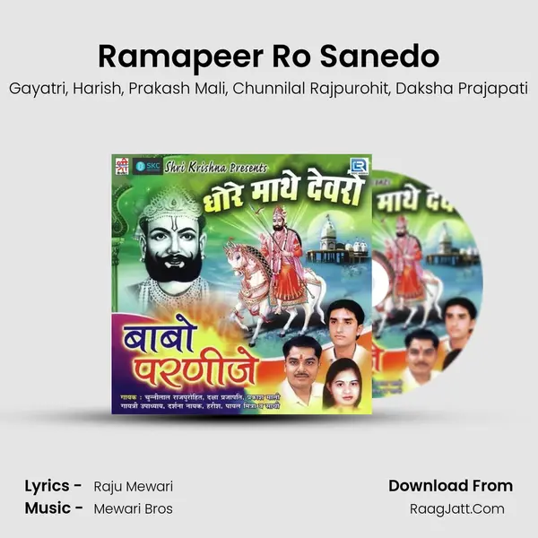 Ramapeer Ro Sanedo mp3 song