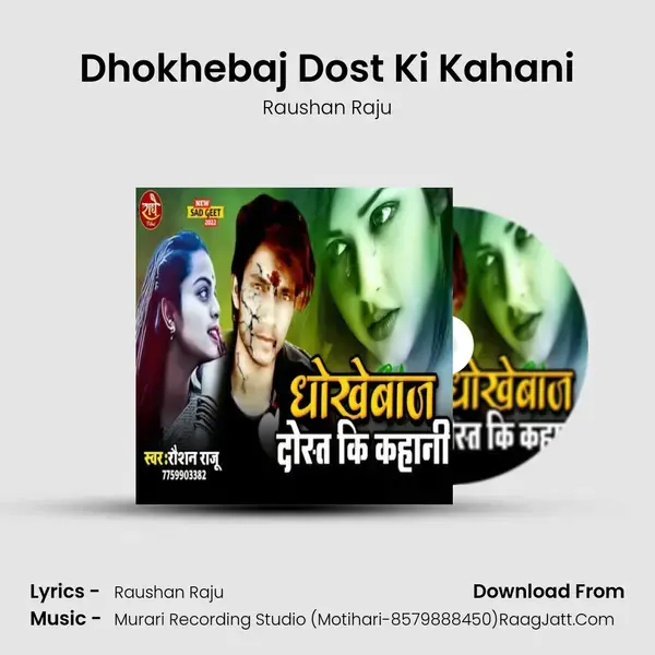 Dhokhebaj Dost Ki Kahani mp3 song