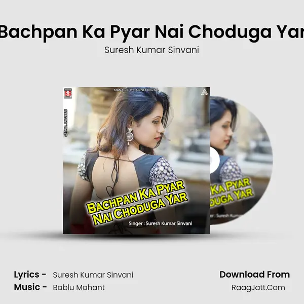 Bachpan Ka Pyar Nai Choduga Yar Song mp3 | Suresh Kumar Sinvani