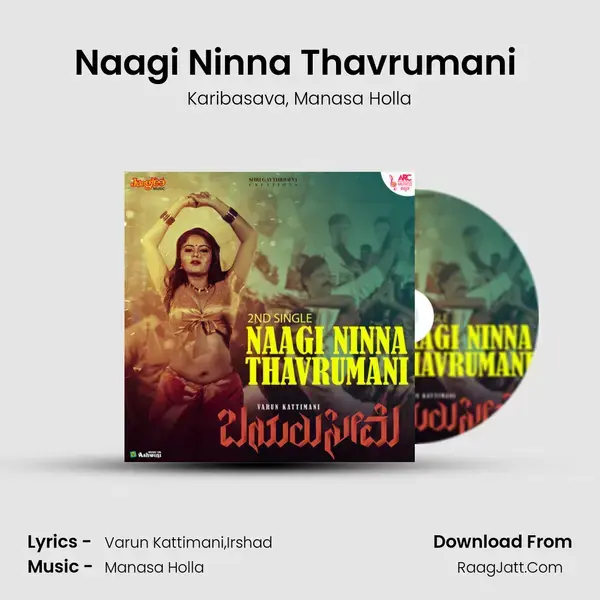 Naagi Ninna Thavrumani (From Bayaluseeme) mp3 song