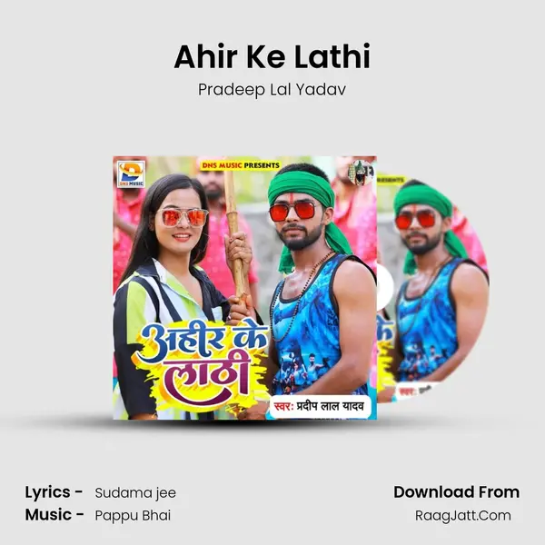 Ahir Ke Lathi mp3 song