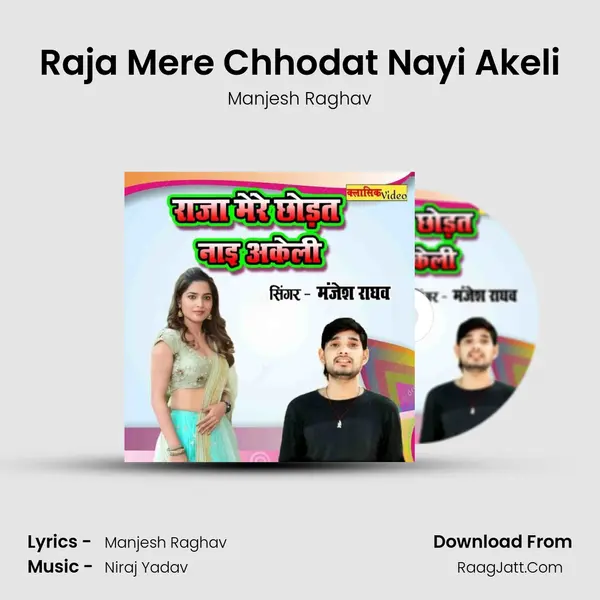 Raja Mere Chhodat Nayi Akeli mp3 song