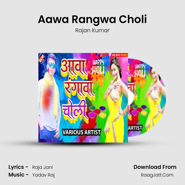 Aawa Rangwa Choli Song mp3 | Rajan Kumar