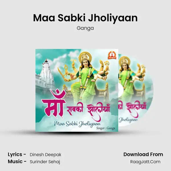 Maa Sabki Jholiyaan mp3 song