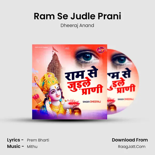 Ram Se Judle Prani mp3 song