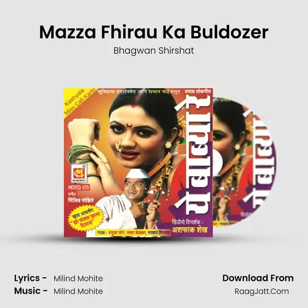 Mazza Fhirau Ka Buldozer Song mp3 | Bhagwan Shirshat