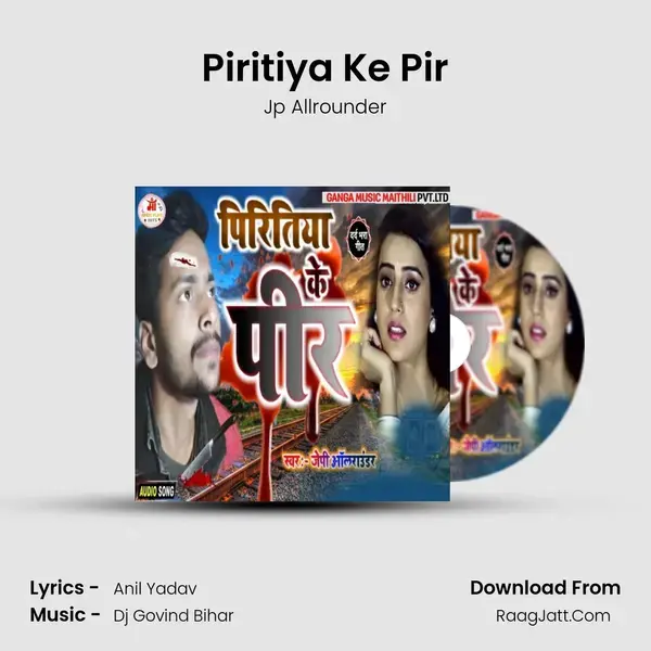 Piritiya Ke Pir mp3 song