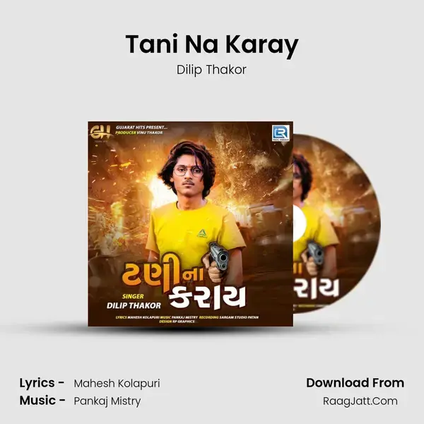 Tani Na Karay mp3 song