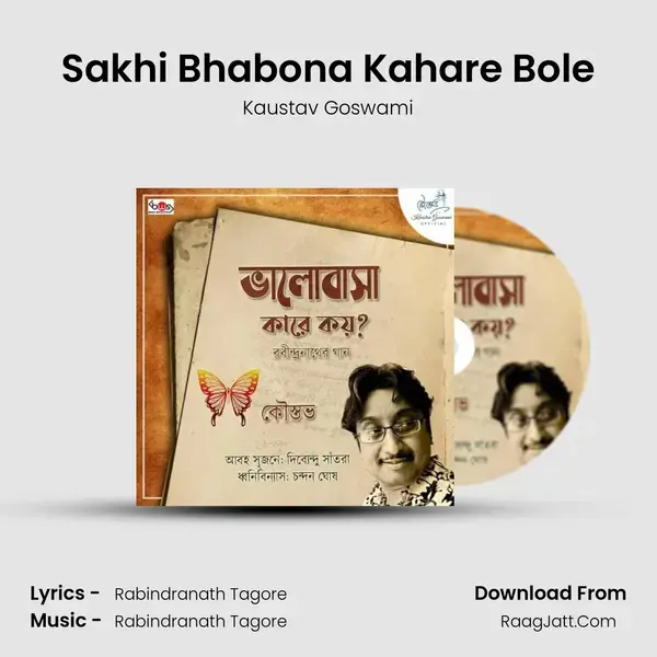 Sakhi Bhabona Kahare Bole mp3 song