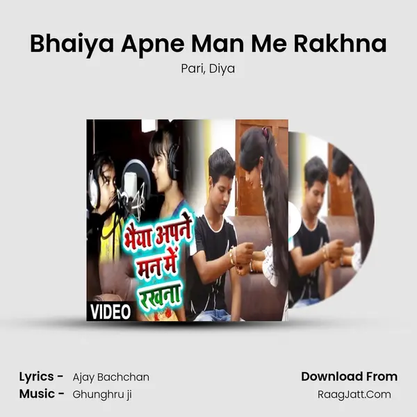 Bhaiya Apne Man Me Rakhna mp3 song