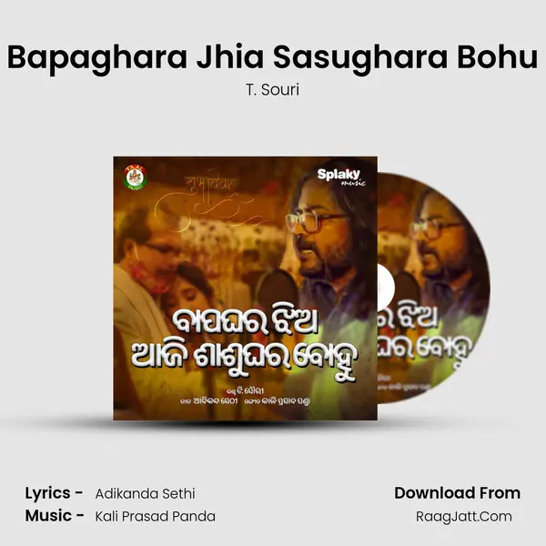 Bapaghara Jhia Sasughara Bohu mp3 song