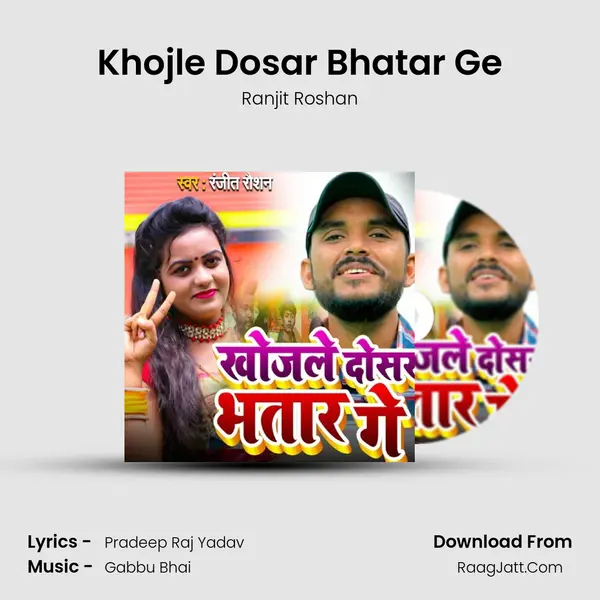 Khojle Dosar Bhatar Ge mp3 song