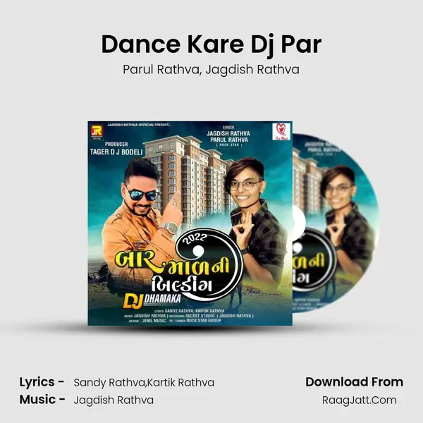 Dance Kare Dj Par Song mp3 | Parul Rathva