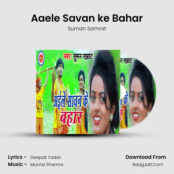 Aaele Savan ke Bahar mp3 song