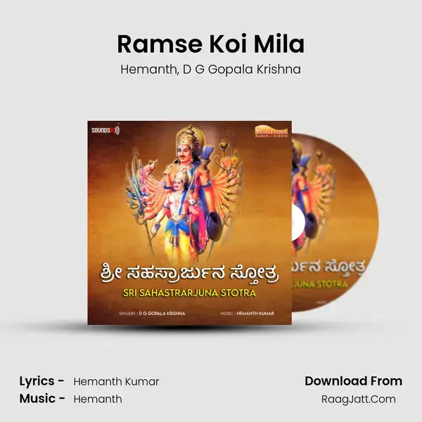 Ramse Koi Mila mp3 song