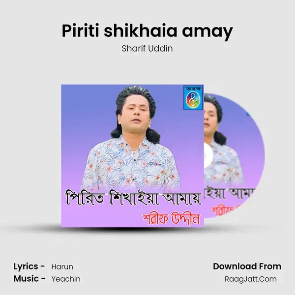 Piriti shikhaia amay mp3 song