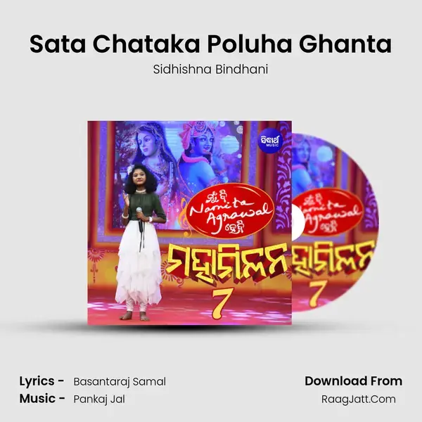 Sata Chataka Poluha Ghanta mp3 song