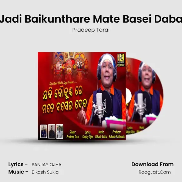 Jadi Baikunthare Mate Basei Daba mp3 song