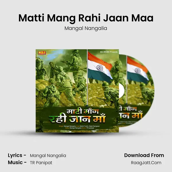 Matti Mang Rahi Jaan Maa mp3 song