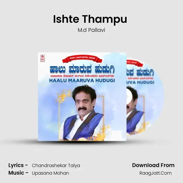 Ishte Thampu (From Hoogonchalu) mp3 song