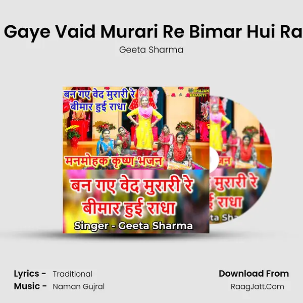 Ban Gaye Vaid Murari Re Bimar Hui Radha mp3 song