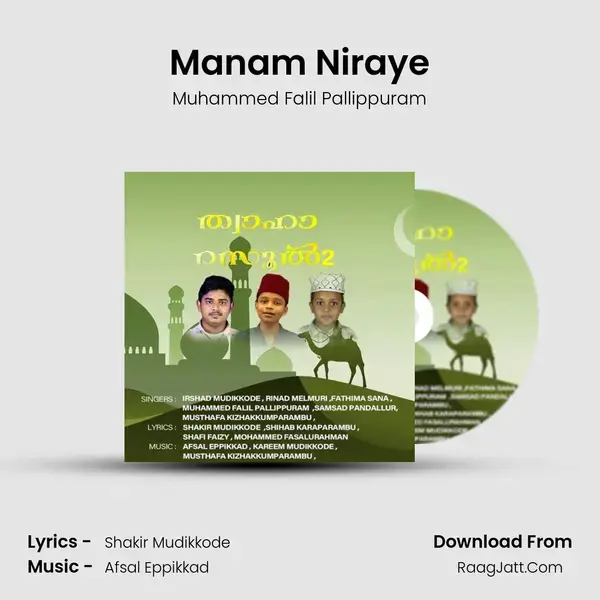 Manam Niraye mp3 song