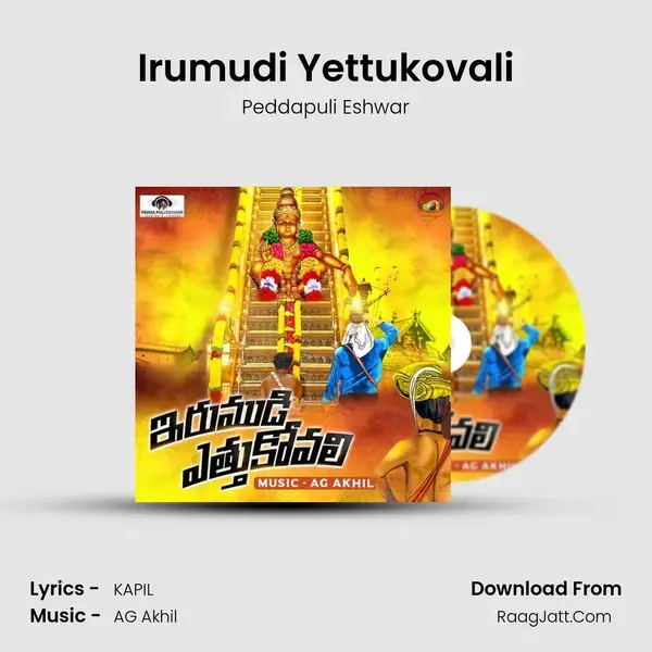 Irumudi Yettukovali - Peddapuli Eshwar