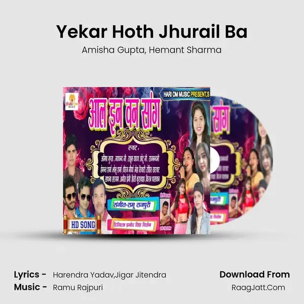 Yekar Hoth Jhurail Ba mp3 song