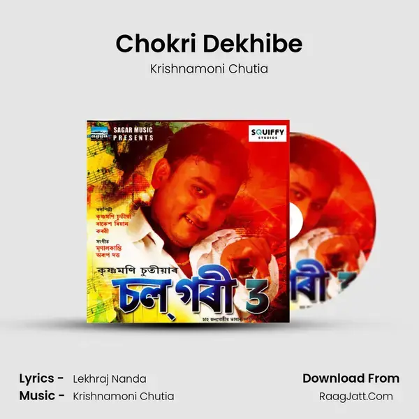 Chokri Dekhibe Song mp3 | Krishnamoni Chutia