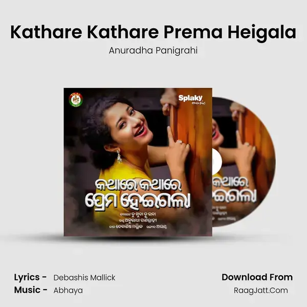 Kathare Kathare Prema Heigala mp3 song