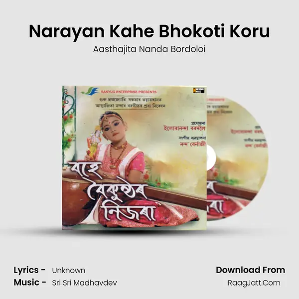 Narayan Kahe Bhokoti Koru mp3 song