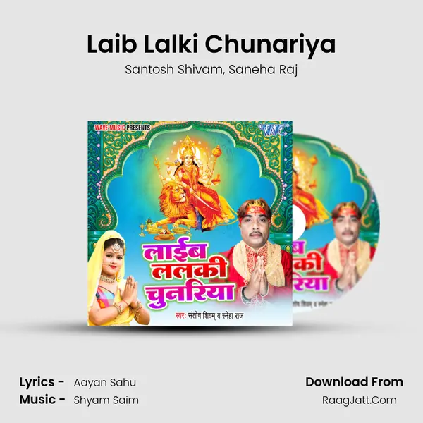 Laib Lalki Chunariya Song mp3 | Santosh Shivam