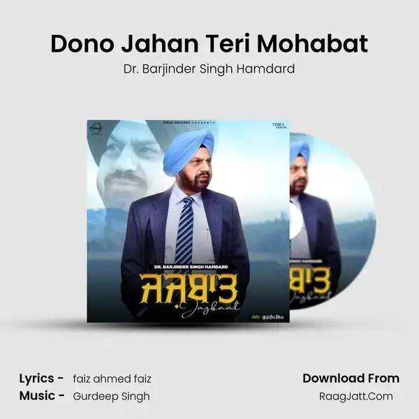 Dono Jahan Teri Mohabat mp3 song