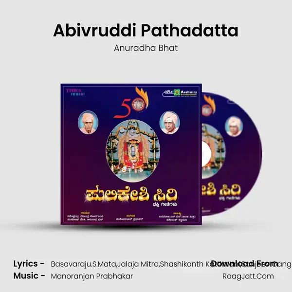 Abivruddi Pathadatta mp3 song