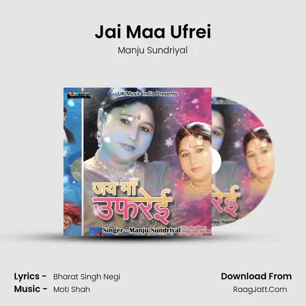 Jai Maa Ufrei mp3 song