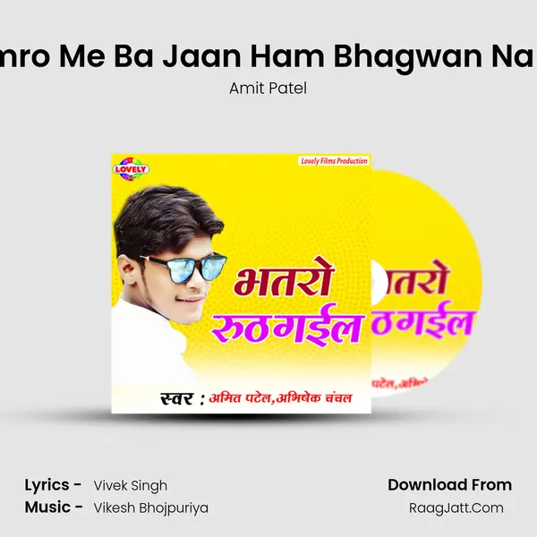 Hamro Me Ba Jaan Ham Bhagwan Na Hai mp3 song