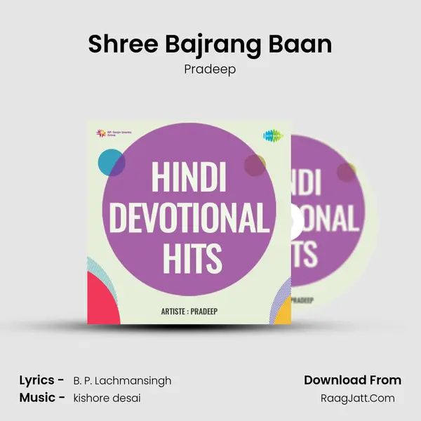 Shree Bajrang Baan mp3 song