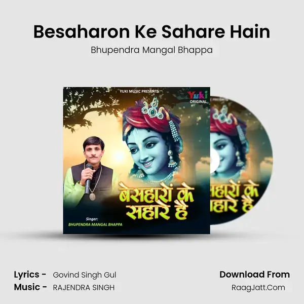 Besaharon Ke Sahare Hain mp3 song