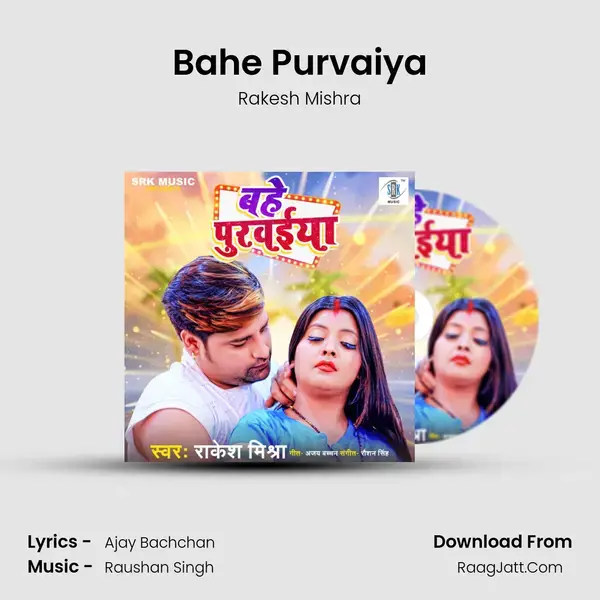 Bahe Purvaiya mp3 song