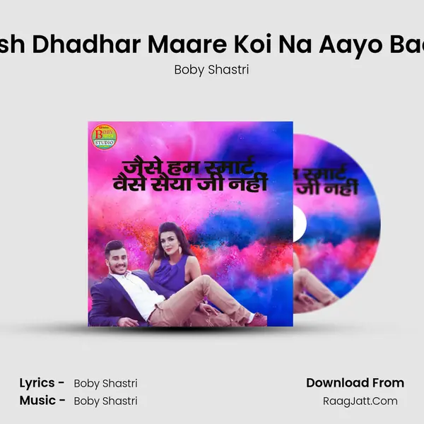 Serial Shish Dhadhar Maare Koi Na Aayo Bachawe ko Song mp3 | Boby Shastri