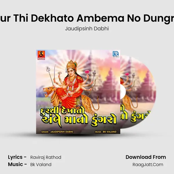 Dur Thi Dekhato Ambema No Dungro mp3 song